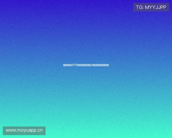 收米体育直播APP下载安装方法详细解析 全面体验体育赛事精彩内容